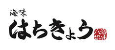 海味 はちきょう